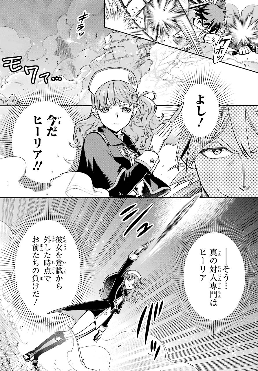 Read SOYOKU NO BUSOTSUKI Chapter 2 [High Quality / Full] - Page 37 - nicomanga.com