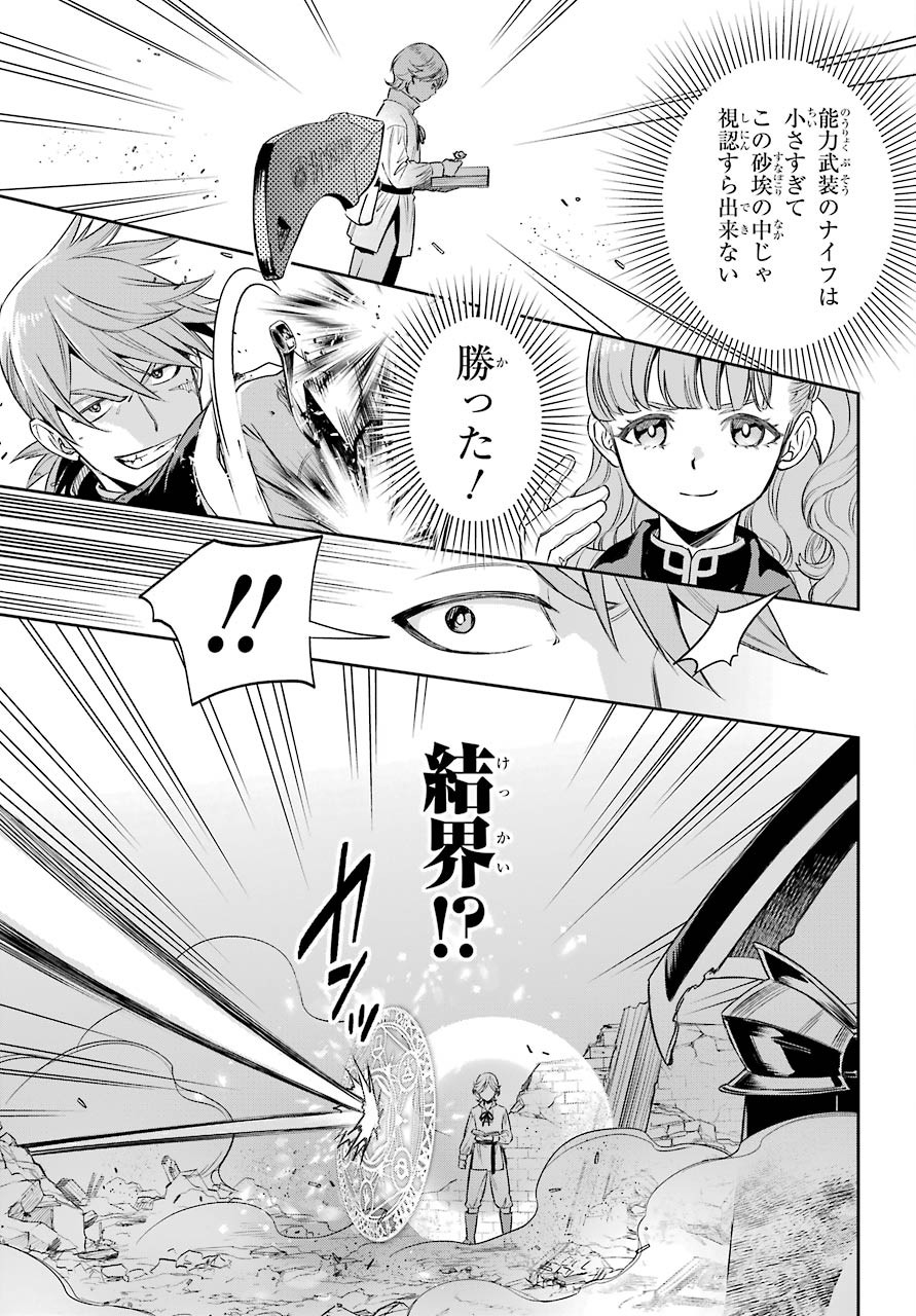 Read SOYOKU NO BUSOTSUKI Chapter 2 [High Quality / Full] - Page 38 - nicomanga.com