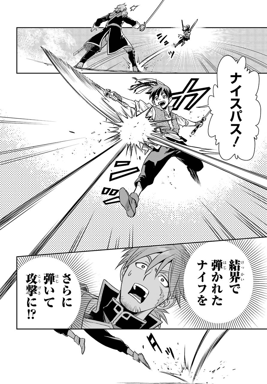 Read SOYOKU NO BUSOTSUKI Chapter 2 [High Quality / Full] - Page 39 - nicomanga.com