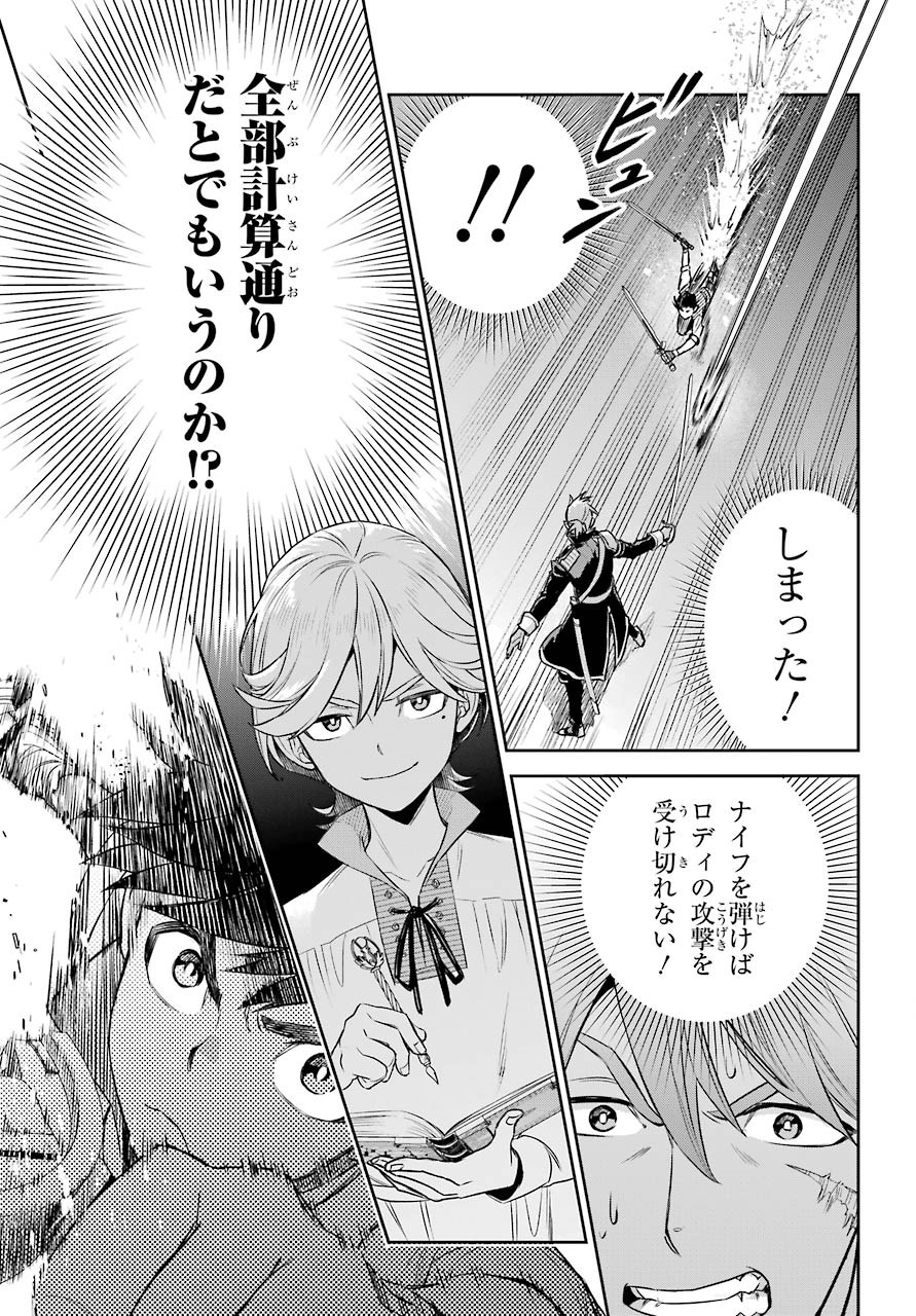 Read SOYOKU NO BUSOTSUKI Chapter 2 [High Quality / Full] - Page 40 - nicomanga.com