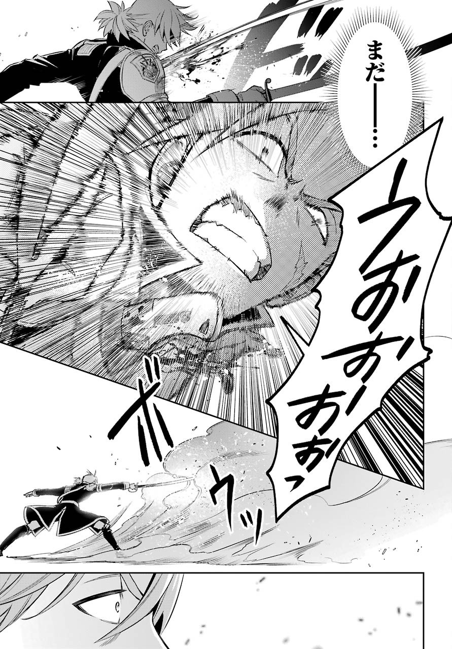 Read SOYOKU NO BUSOTSUKI Chapter 2 [High Quality / Full] - Page 42 - nicomanga.com