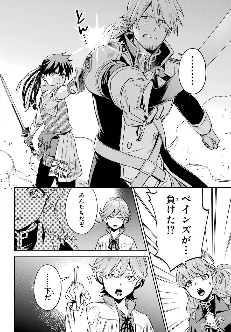 Read SOYOKU NO BUSOTSUKI Chapter 2 [High Quality / Full] - Page 43 - nicomanga.com