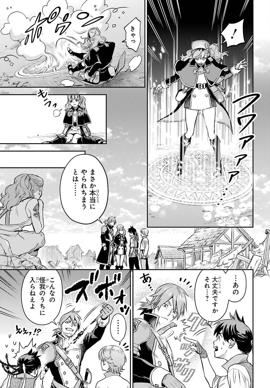 Read SOYOKU NO BUSOTSUKI Chapter 2 [High Quality / Full] - Page 44 - nicomanga.com