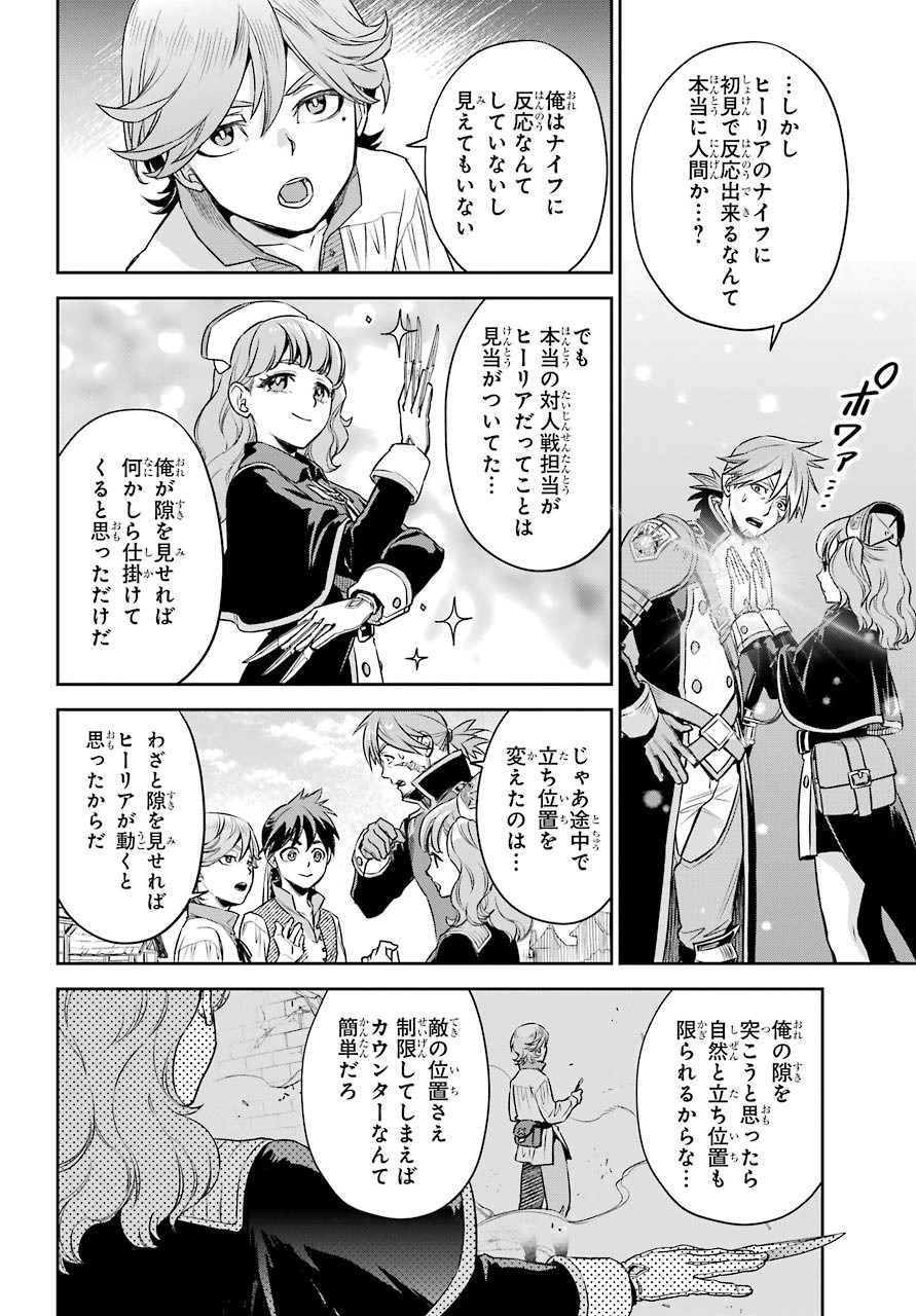 Read SOYOKU NO BUSOTSUKI Chapter 2 [High Quality / Full] - Page 45 - nicomanga.com