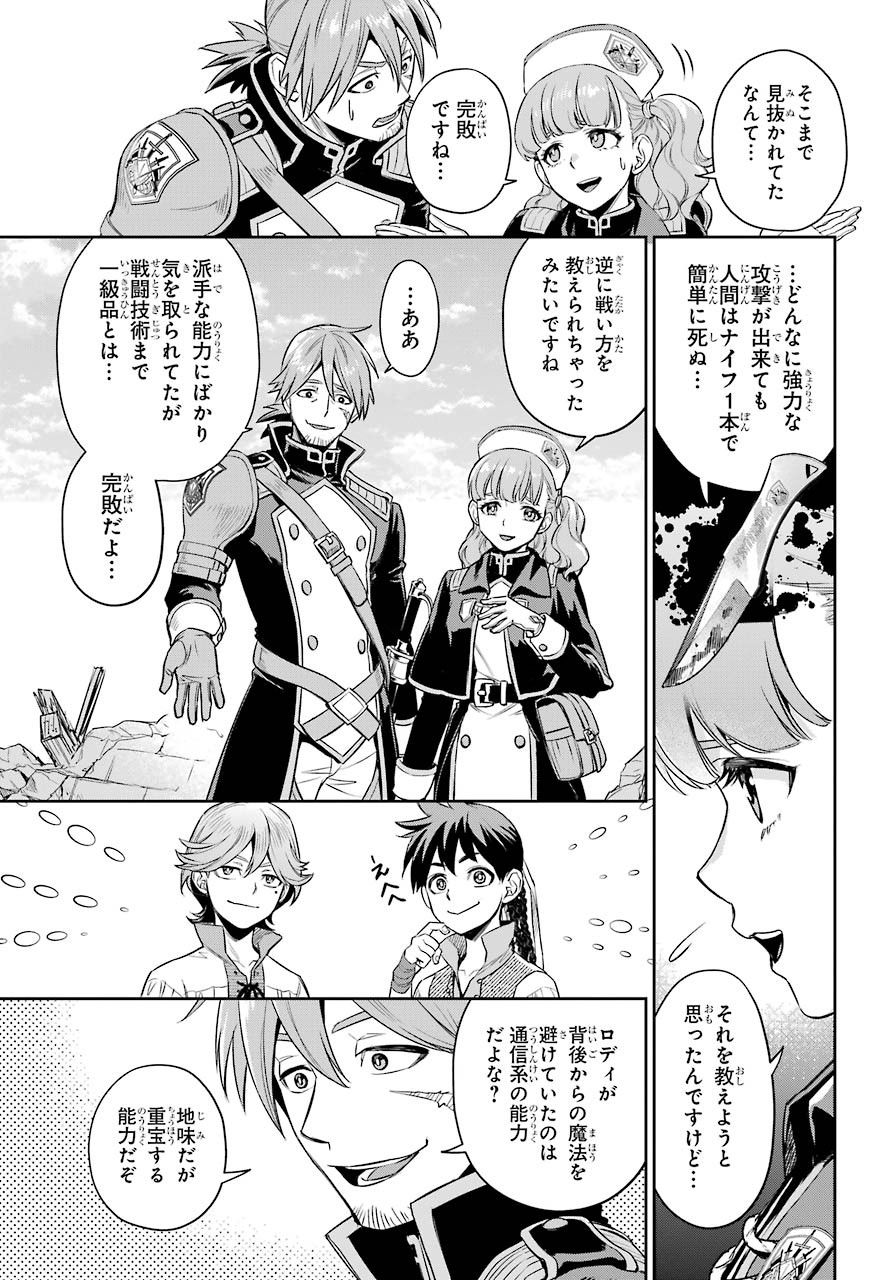 Read SOYOKU NO BUSOTSUKI Chapter 2 [High Quality / Full] - Page 46 - nicomanga.com