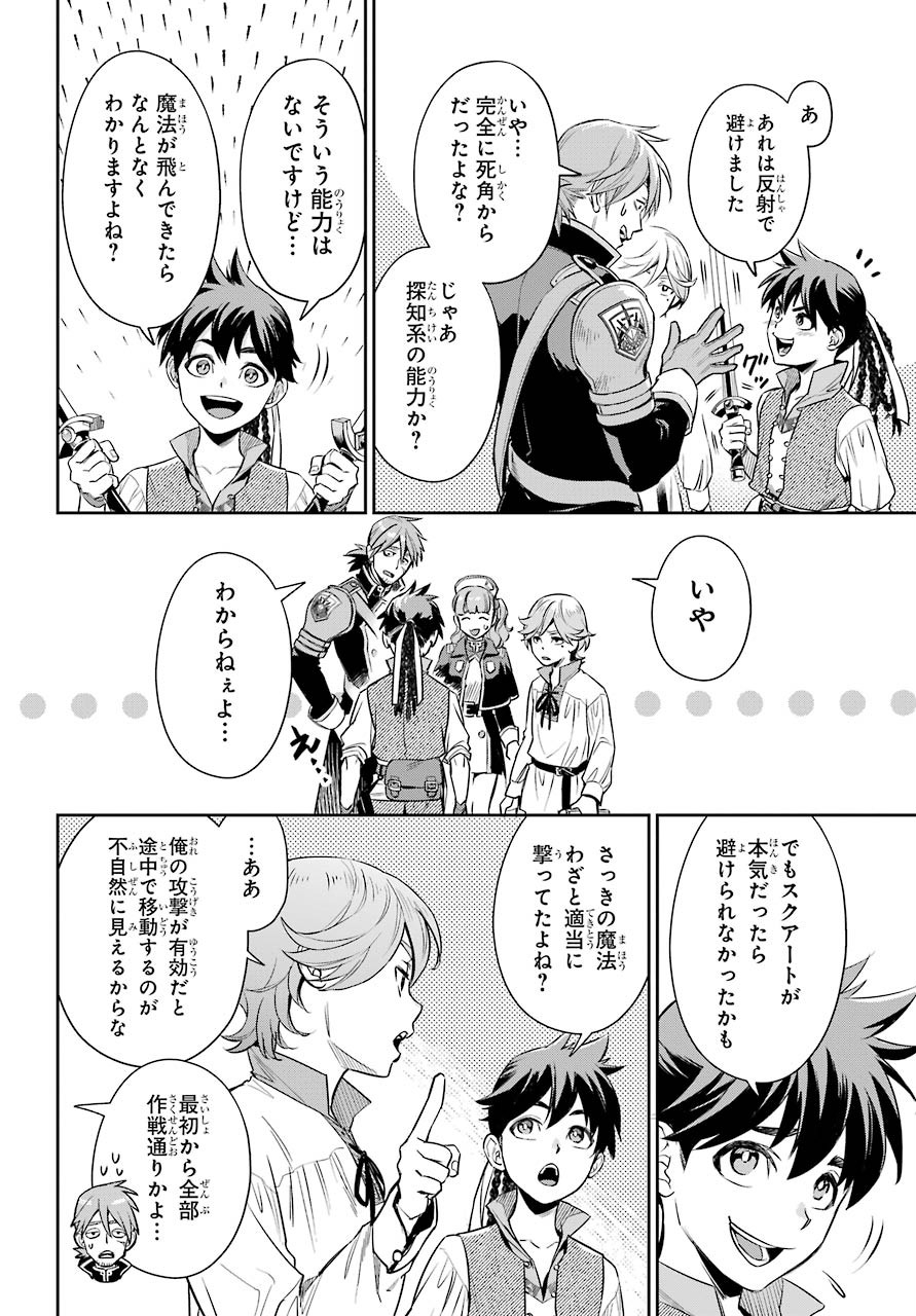 Read SOYOKU NO BUSOTSUKI Chapter 2 [High Quality / Full] - Page 47 - nicomanga.com