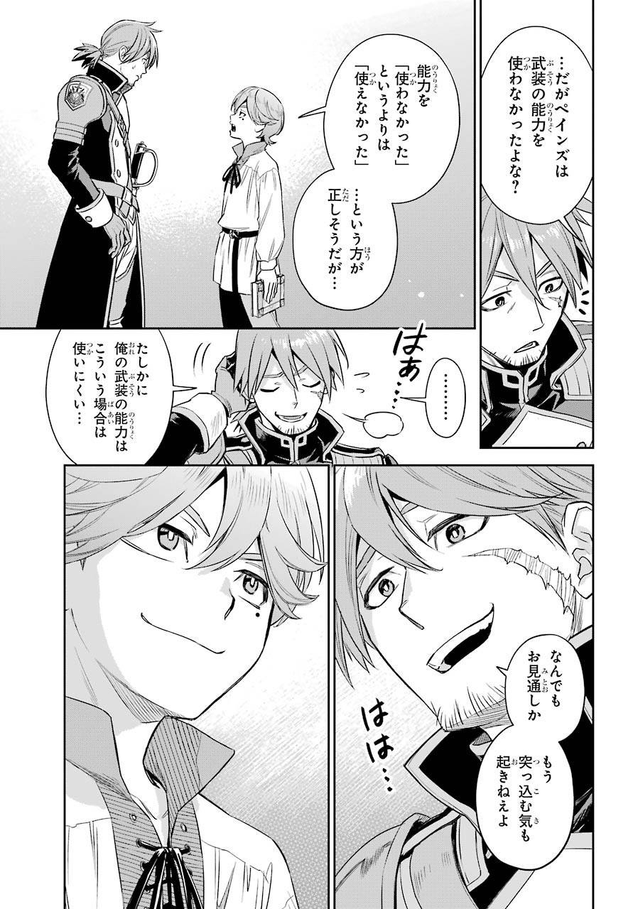 Read SOYOKU NO BUSOTSUKI Chapter 2 [High Quality / Full] - Page 48 - nicomanga.com