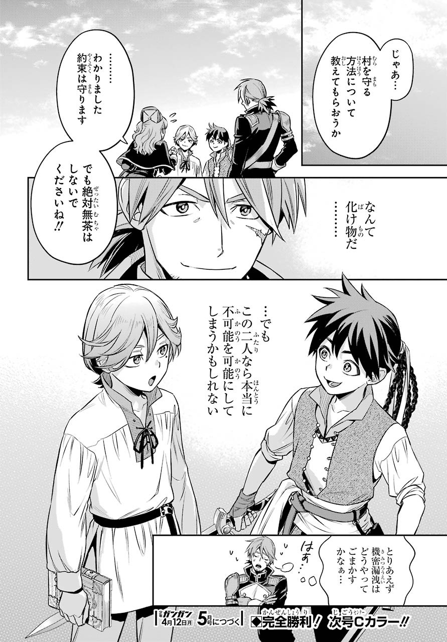 Read SOYOKU NO BUSOTSUKI Chapter 2 [High Quality / Full] - Page 49 - nicomanga.com