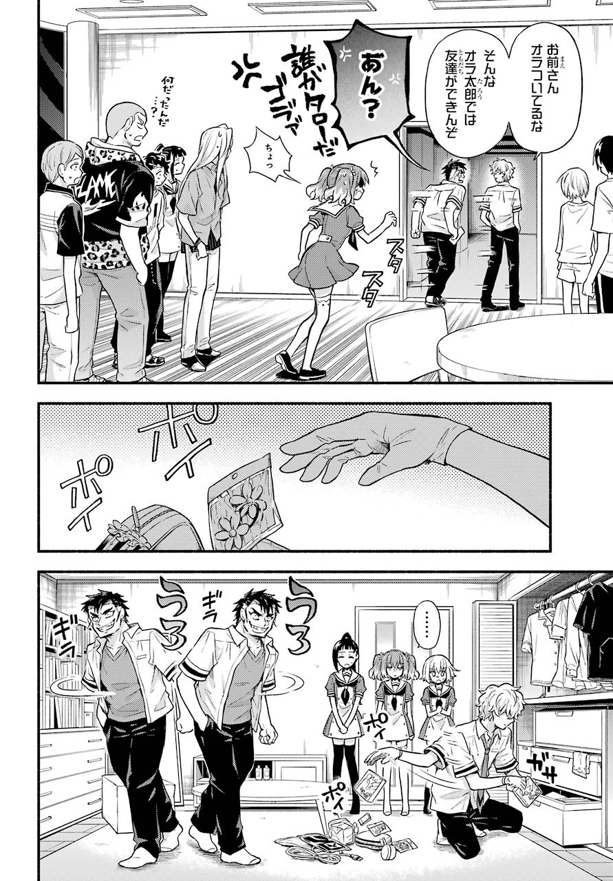 Munou na Nana - Raw Chapter 59 page 6 - nihonkuni.com
