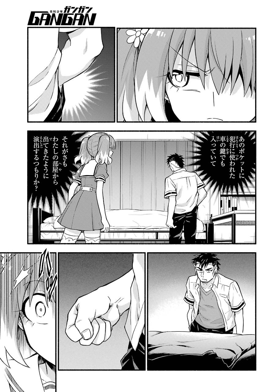 Munou na Nana - Raw Chapter 59 page 7 - nihonkuni.com