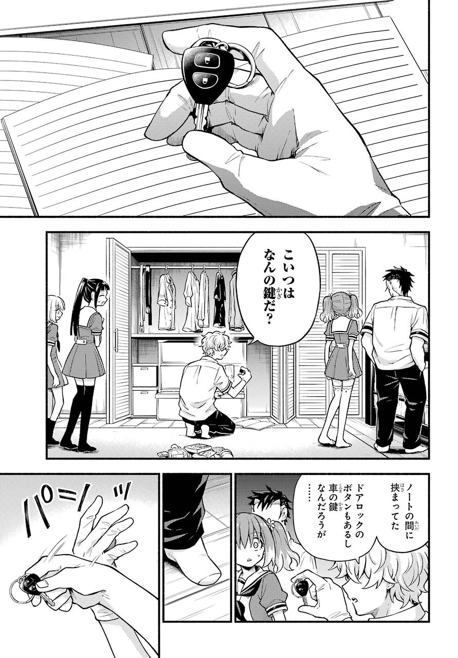 Munou na Nana - Raw Chapter 59 page 9 - nihonkuni.com