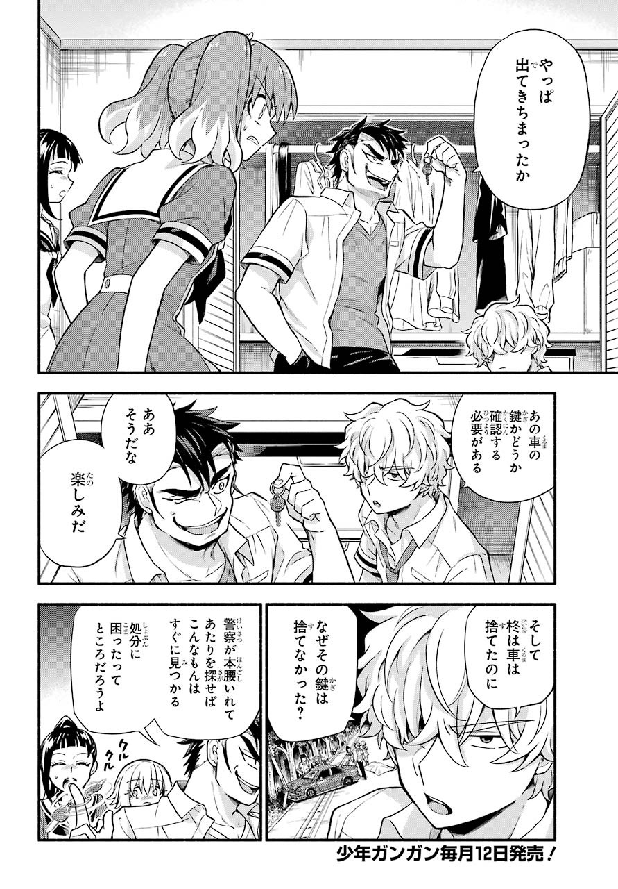 Munou na Nana - Raw Chapter 59 page 10 - nihonkuni.com