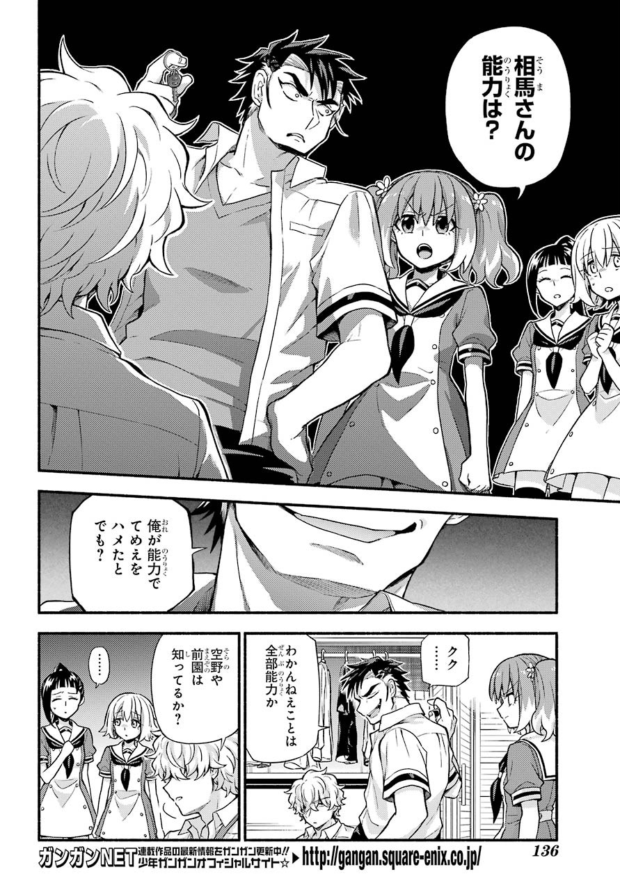 Munou na Nana - Raw Chapter 59 page 12 - nihonkuni.com