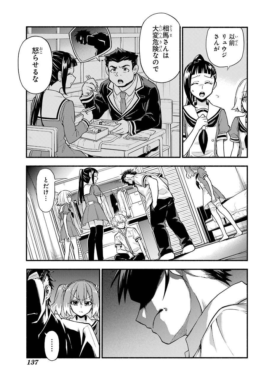 Munou na Nana - Raw Chapter 59 page 13 - nihonkuni.com
