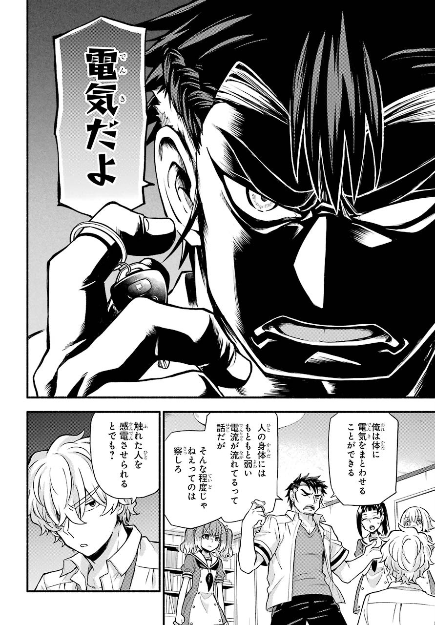 Munou na Nana - Raw Chapter 59 page 14 - nihonkuni.com