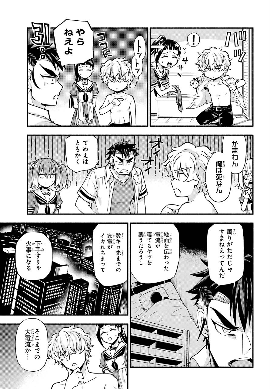 Munou na Nana - Raw Chapter 59 page 15 - nihonkuni.com