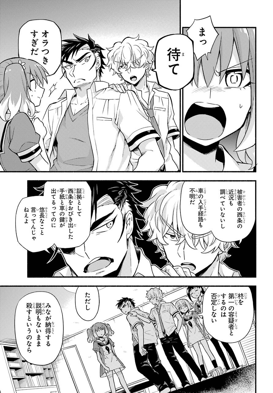 Munou na Nana - Raw Chapter 59 page 21 - nihonkuni.com