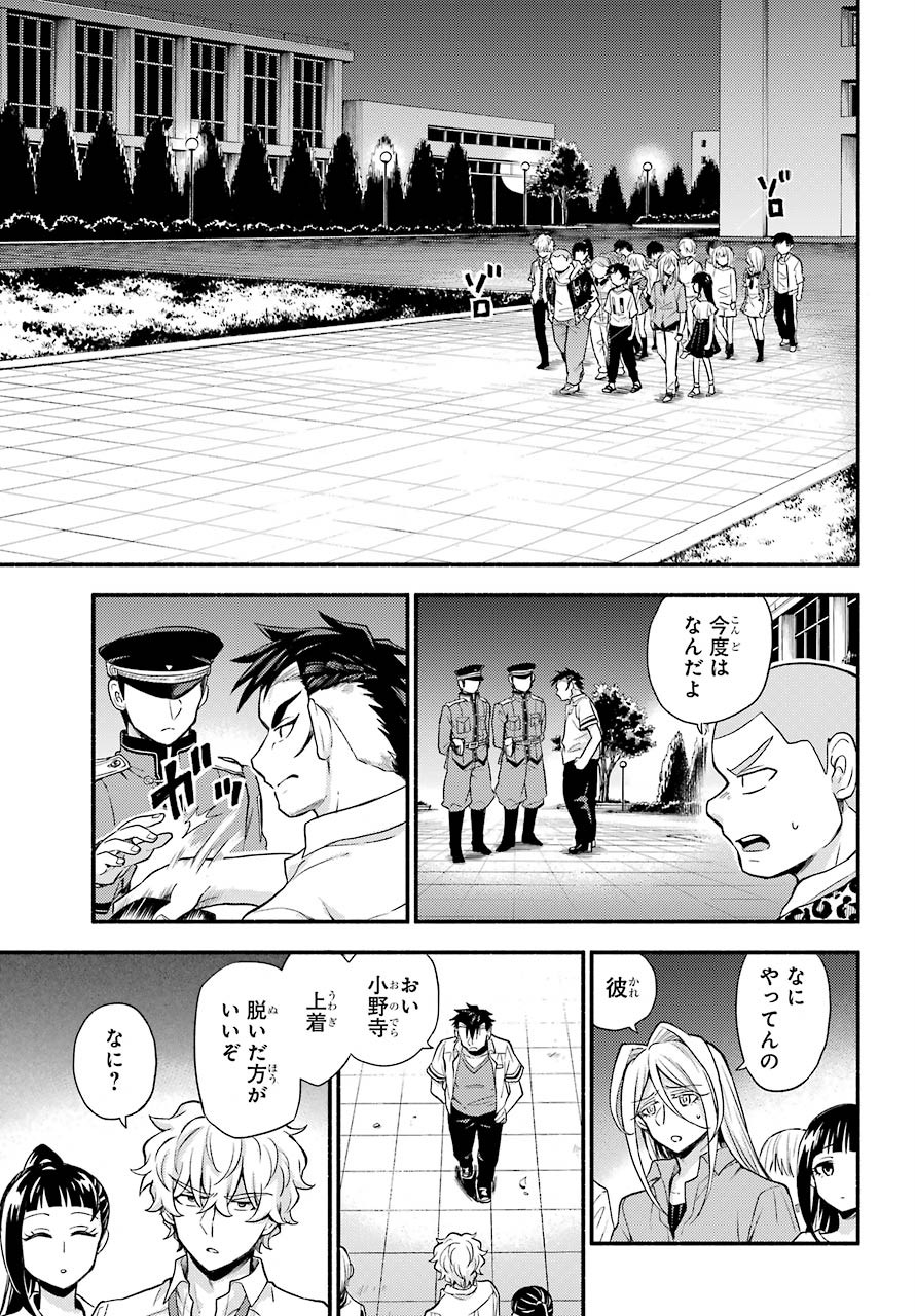 Munou na Nana - Raw Chapter 59 page 23 - nihonkuni.com