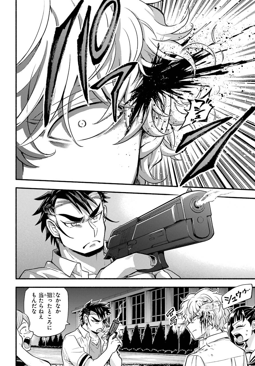 Munou na Nana - Raw Chapter 59 page 24 - nihonkuni.com