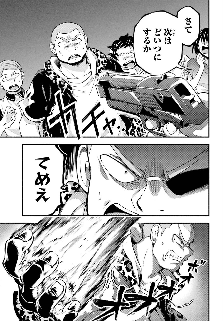 Munou na Nana - Raw Chapter 59 page 25 - nihonkuni.com