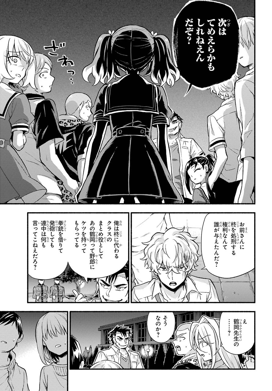 Munou na Nana - Raw Chapter 59 page 29 - nihonkuni.com