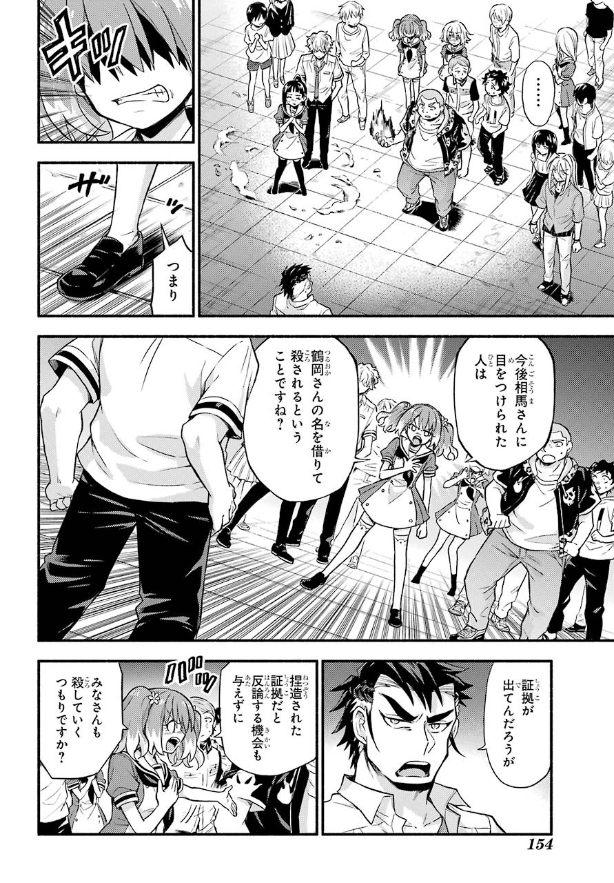 Munou na Nana - Raw Chapter 59 page 30 - nihonkuni.com