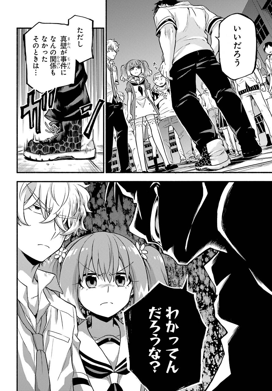 Munou na Nana - Raw Chapter 59 page 34 - nihonkuni.com