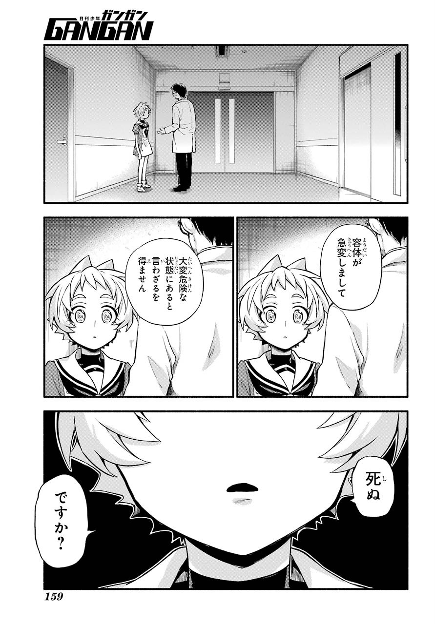 Munou na Nana - Raw Chapter 59 page 35 - nihonkuni.com