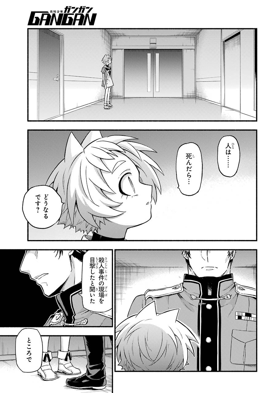 Munou na Nana - Raw Chapter 59 page 37 - nihonkuni.com