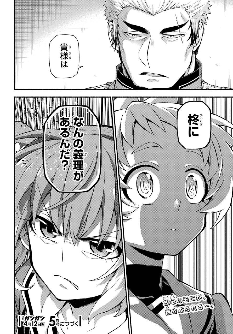 Munou na Nana - Raw Chapter 59 page 38 - nihonkuni.com