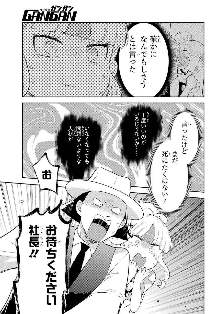 Tatoeba Last Dungeon Mae no Mura no Shounen ga Joban no Machi no Shokudou de Hataraku Nichijou Monogatari Chap 11.2 - Pic 2