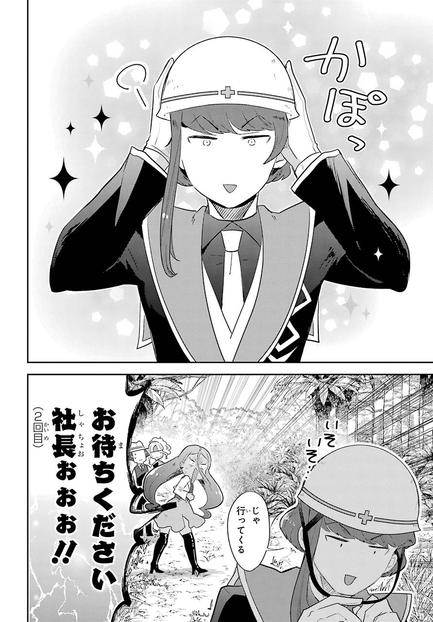 Tatoeba Last Dungeon Mae no Mura no Shounen ga Joban no Machi no Shokudou de Hataraku Nichijou Monogatari Chap 11.2 - Pic 3