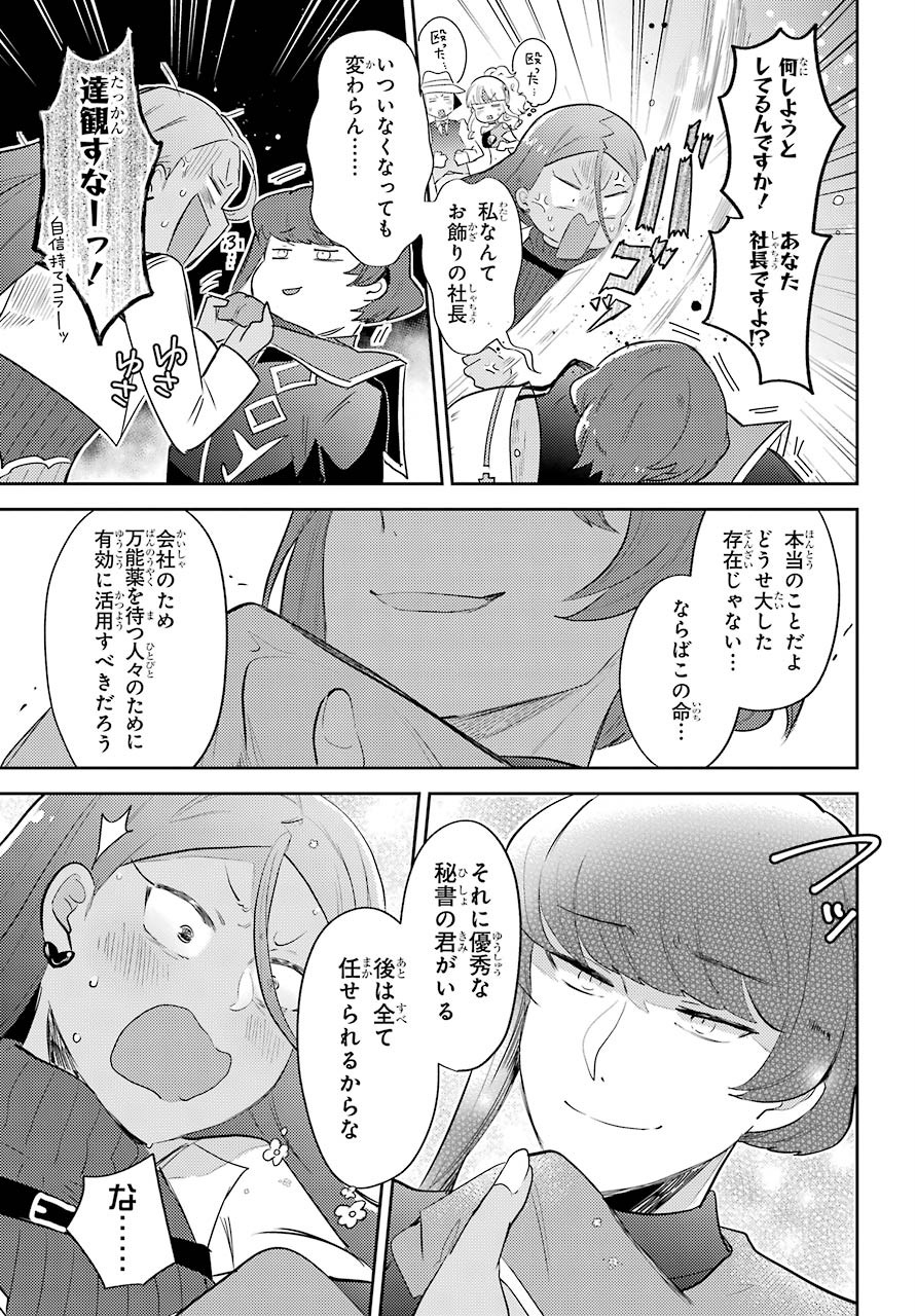 Tatoeba Last Dungeon Mae no Mura no Shounen ga Joban no Machi no Shokudou de Hataraku Nichijou Monogatari Chap 11.2 - Pic 4
