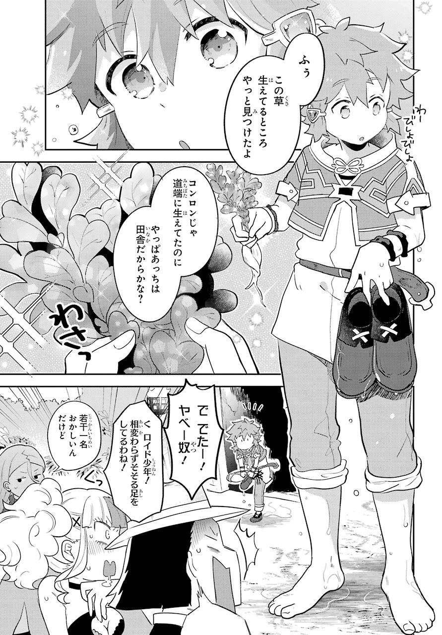 Tatoeba Last Dungeon Mae no Mura no Shounen ga Joban no Machi no Shokudou de Hataraku Nichijou Monogatari Chap 11.2 - Pic 6