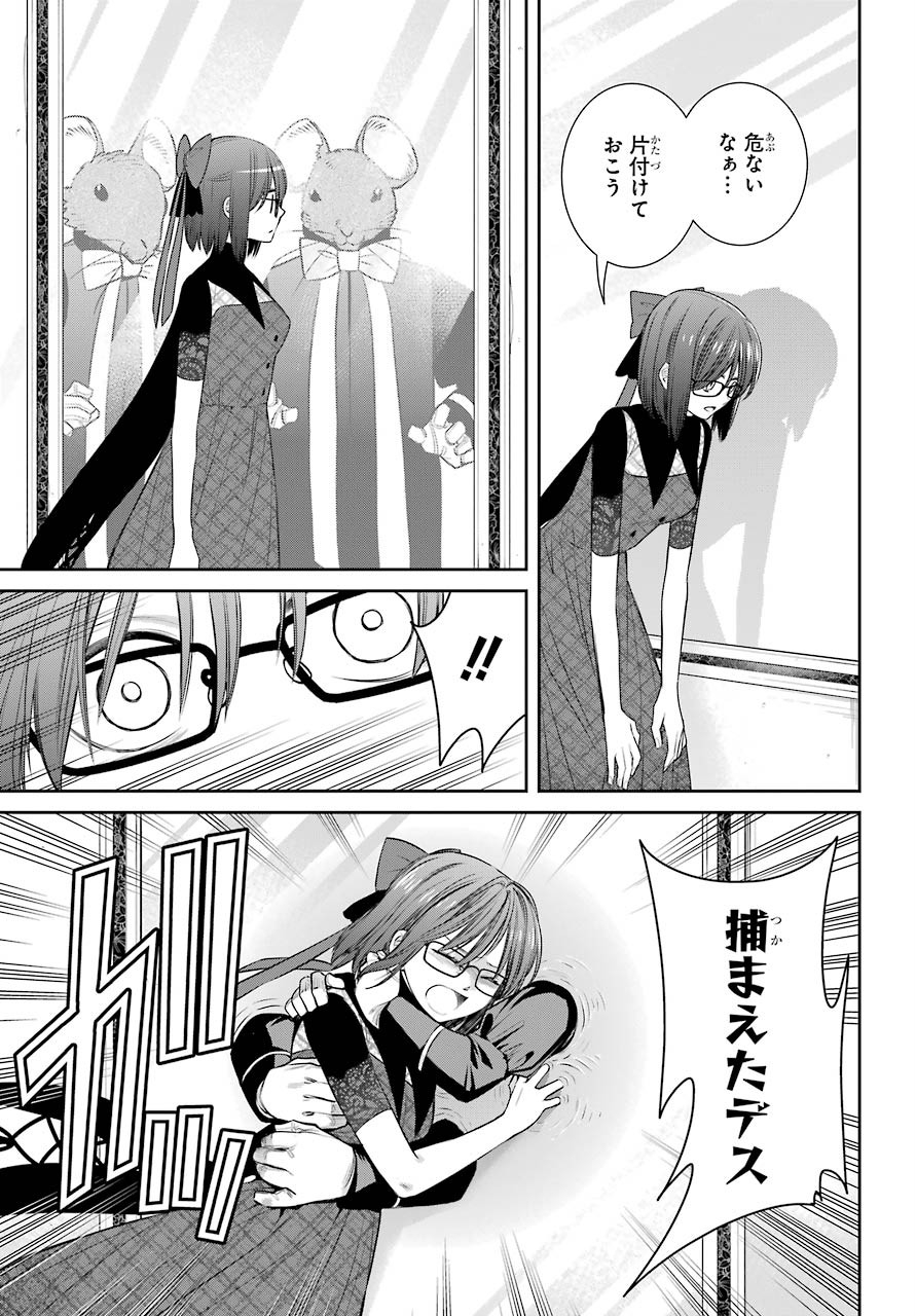 Majo no Geboku to Maou no Tsuno Chap 84 - Pic 3