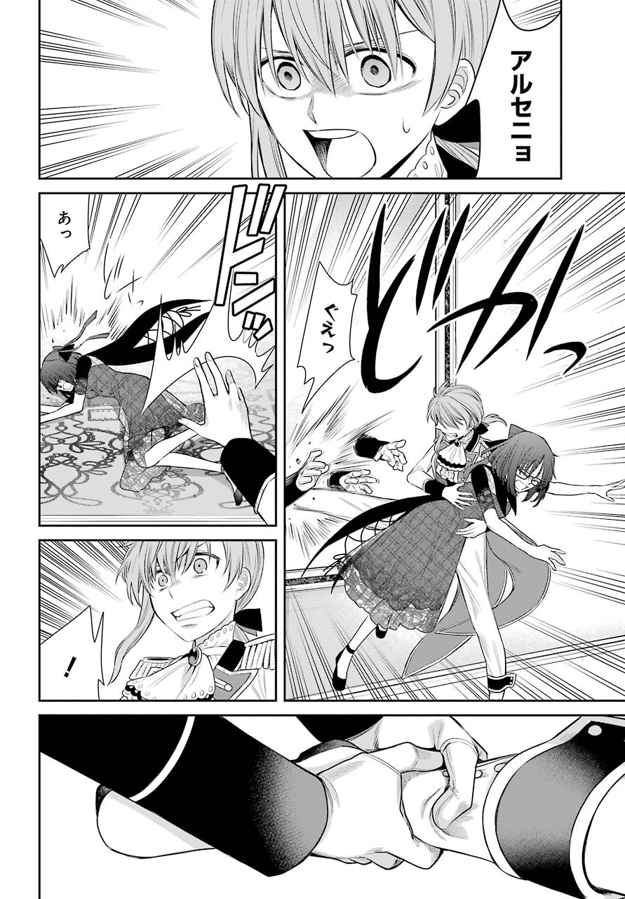 Majo no Geboku to Maou no Tsuno Chap 84 - Pic 4