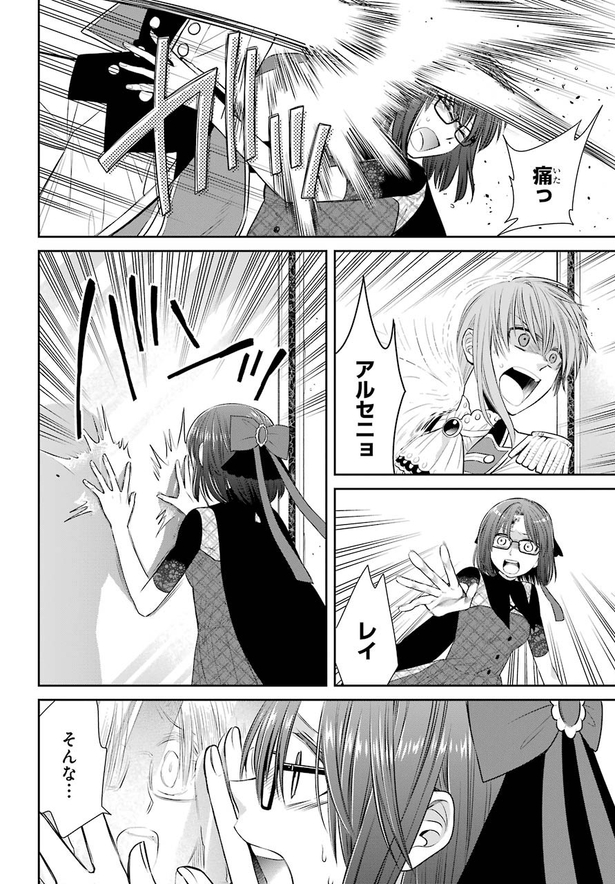 Majo no Geboku to Maou no Tsuno Chap 84 - Pic 6