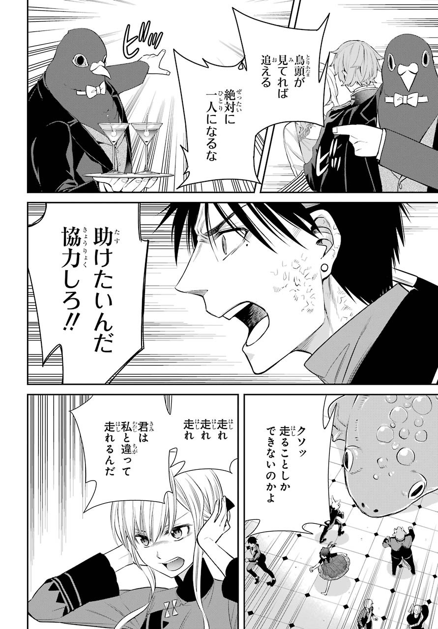 Majo no Geboku to Maou no Tsuno Chap 84 - Pic 20
