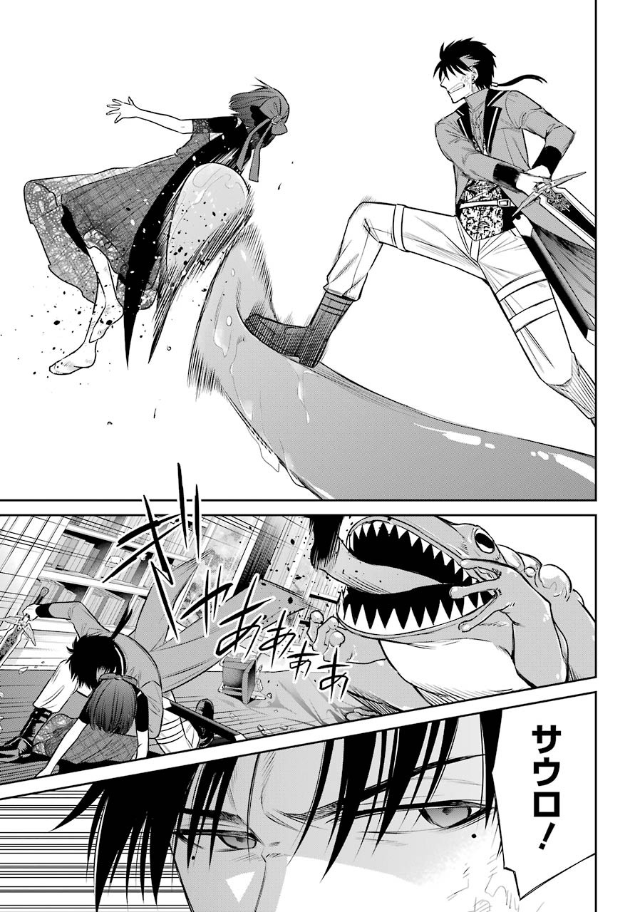 Majo no Geboku to Maou no Tsuno Chap 84 - Pic 23