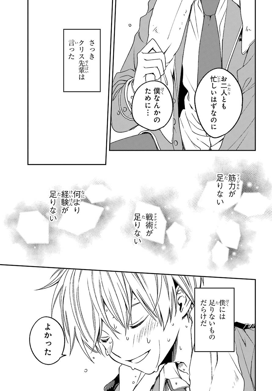 Kinsou no Vermeil ~Gakeppuchi Majutshi wa Saikyou no Yakusai to Mahou Sekai wo Tsukisusumu~ Chapter 17.3 page 2 - nihonkuni.com