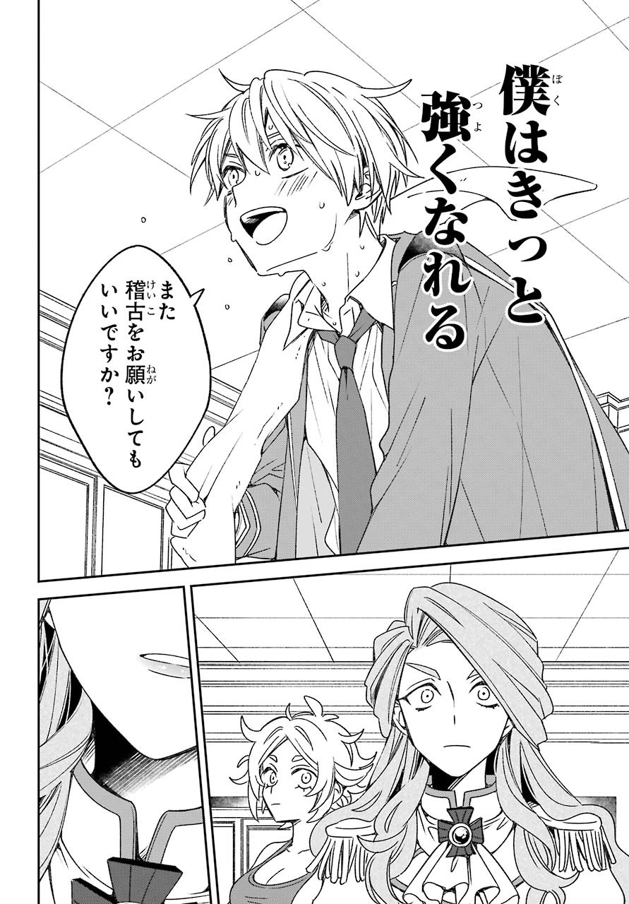 Kinsou no Vermeil ~Gakeppuchi Majutshi wa Saikyou no Yakusai to Mahou Sekai wo Tsukisusumu~ Chapter 17.3 page 3 - nihonkuni.com