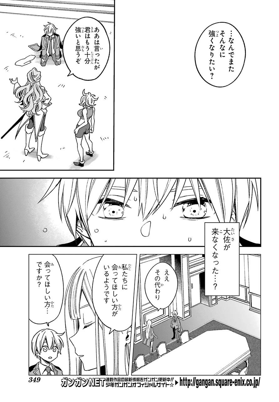 Kinsou no Vermeil ~Gakeppuchi Majutshi wa Saikyou no Yakusai to Mahou Sekai wo Tsukisusumu~ Chapter 17.3 page 4 - nihonkuni.com