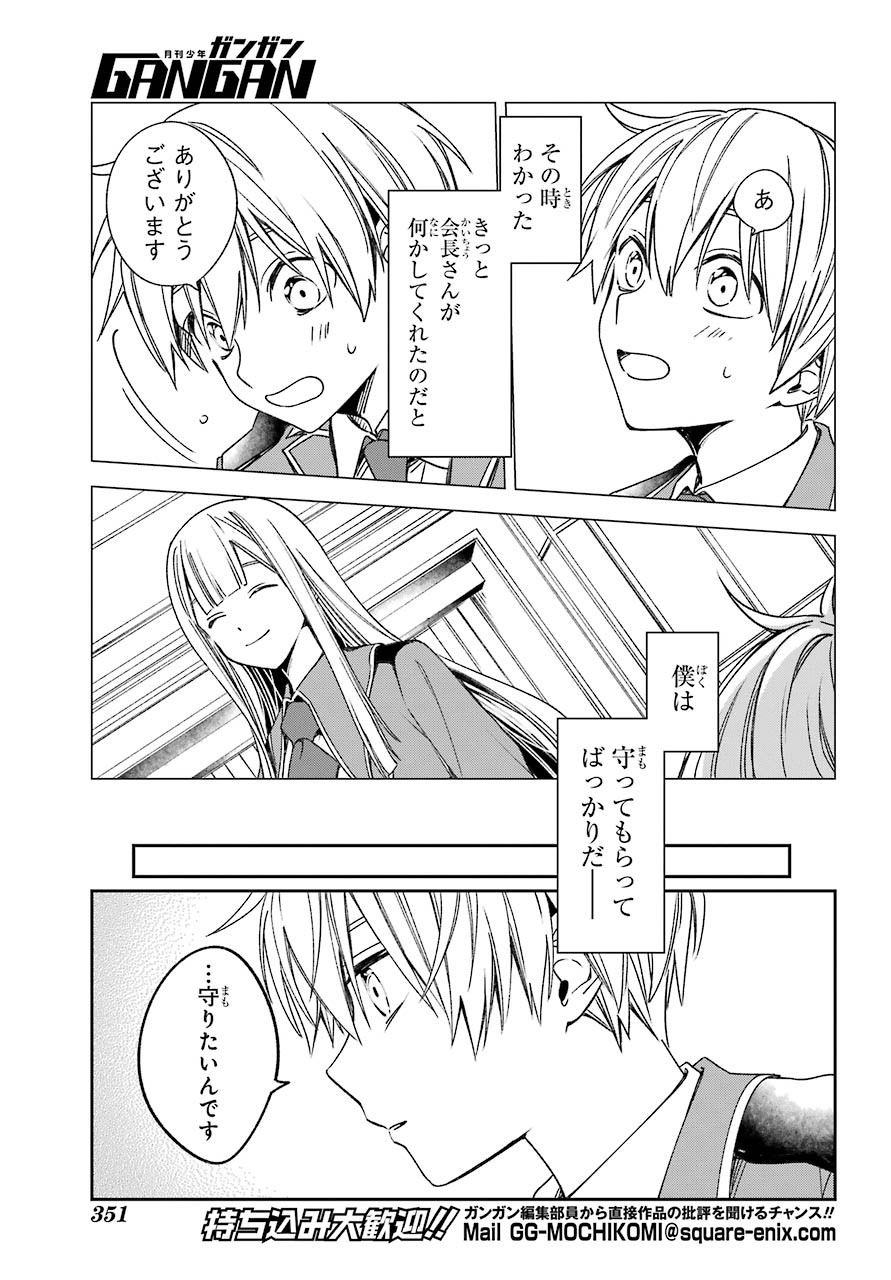 Kinsou no Vermeil ~Gakeppuchi Majutshi wa Saikyou no Yakusai to Mahou Sekai wo Tsukisusumu~ Chapter 17.3 page 6 - nihonkuni.com