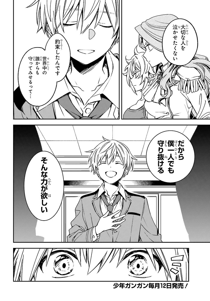 Kinsou no Vermeil ~Gakeppuchi Majutshi wa Saikyou no Yakusai to Mahou Sekai wo Tsukisusumu~ Chapter 17.3 page 7 - nihonkuni.com