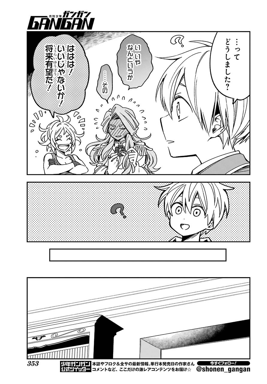 Kinsou no Vermeil ~Gakeppuchi Majutshi wa Saikyou no Yakusai to Mahou Sekai wo Tsukisusumu~ Chapter 17.3 page 8 - nihonkuni.com