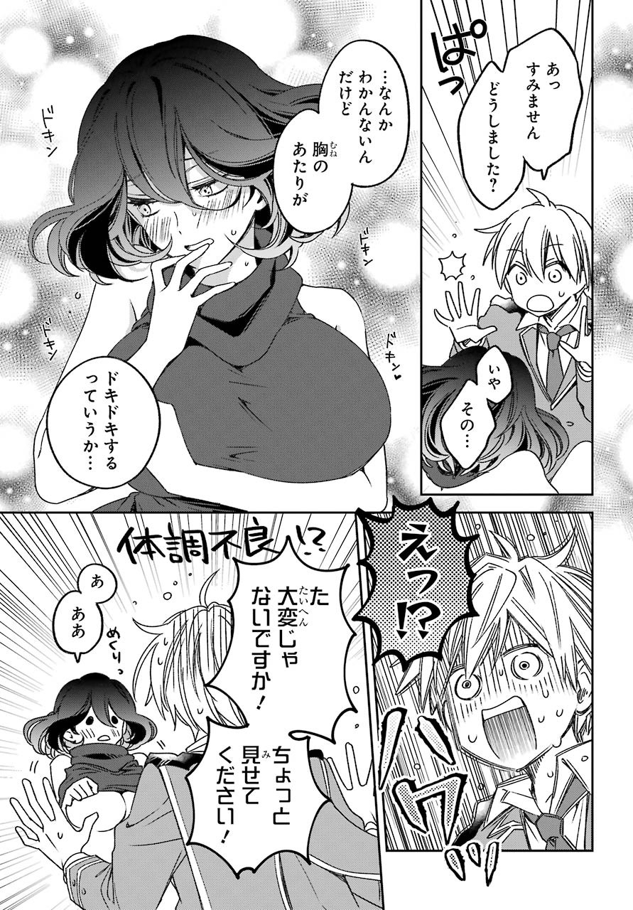 Kinsou no Vermeil ~Gakeppuchi Majutshi wa Saikyou no Yakusai to Mahou Sekai wo Tsukisusumu~ Chapter 17.3 page 10 - nihonkuni.com