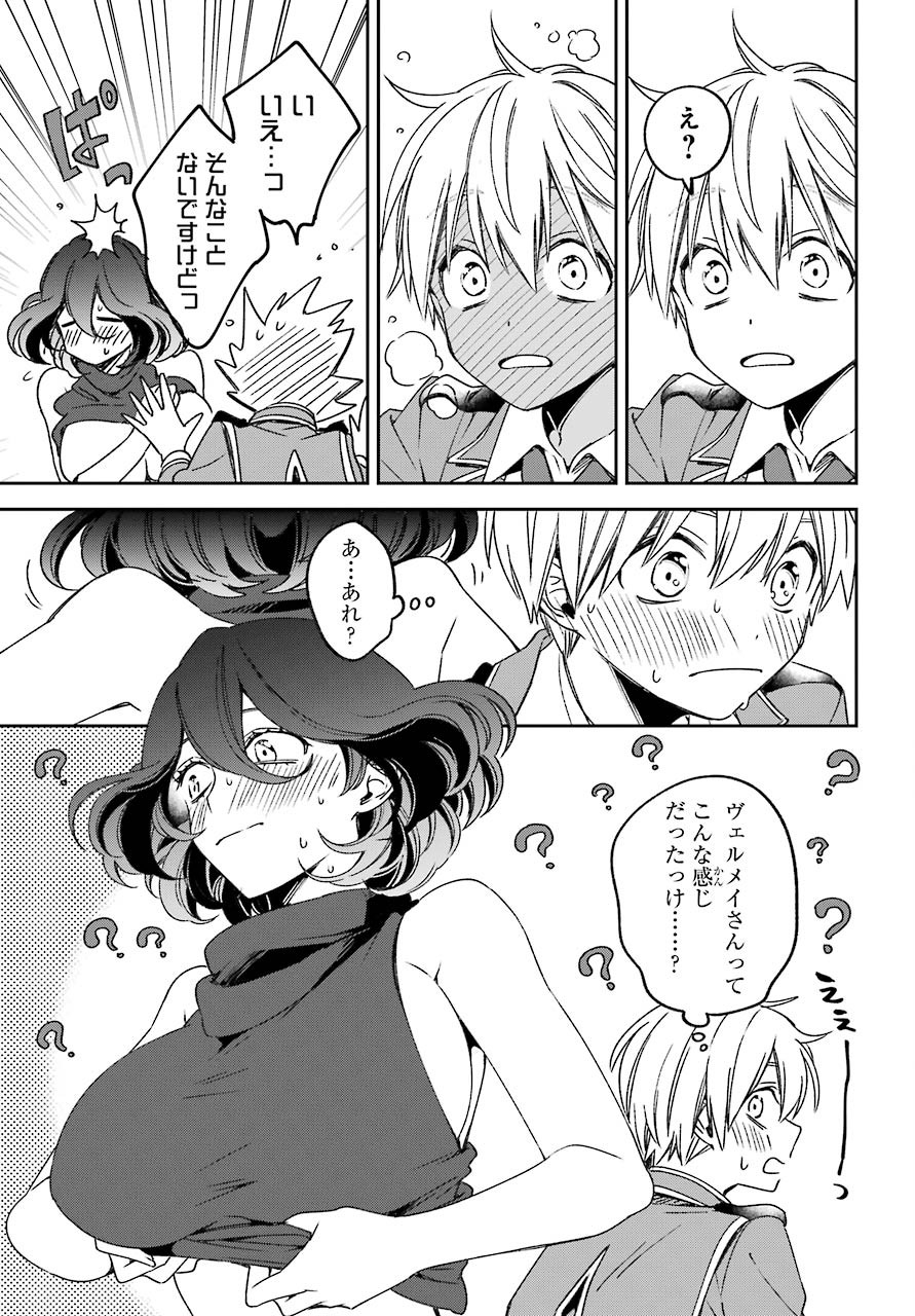 Kinsou no Vermeil ~Gakeppuchi Majutshi wa Saikyou no Yakusai to Mahou Sekai wo Tsukisusumu~ Chapter 17.3 page 12 - nihonkuni.com