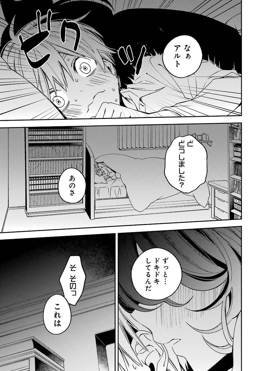 Kinsou no Vermeil ~Gakeppuchi Majutshi wa Saikyou no Yakusai to Mahou Sekai wo Tsukisusumu~ Chapter 17.3 page 14 - nihonkuni.com
