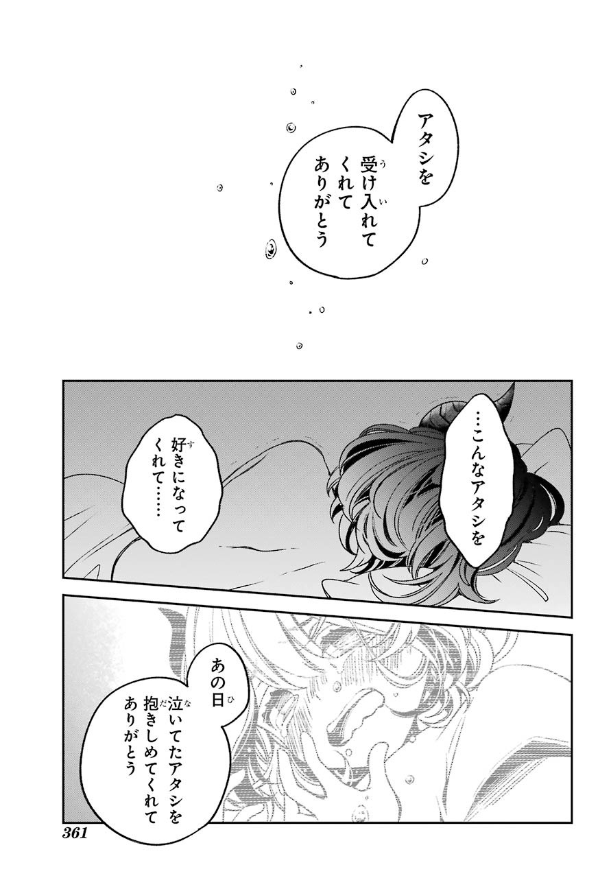 Kinsou no Vermeil ~Gakeppuchi Majutshi wa Saikyou no Yakusai to Mahou Sekai wo Tsukisusumu~ Chapter 17.3 page 16 - nihonkuni.com