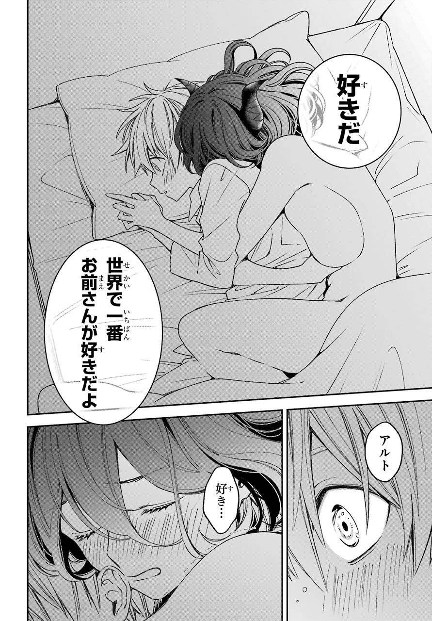 Kinsou no Vermeil ~Gakeppuchi Majutshi wa Saikyou no Yakusai to Mahou Sekai wo Tsukisusumu~ Chapter 17.3 page 17 - nihonkuni.com